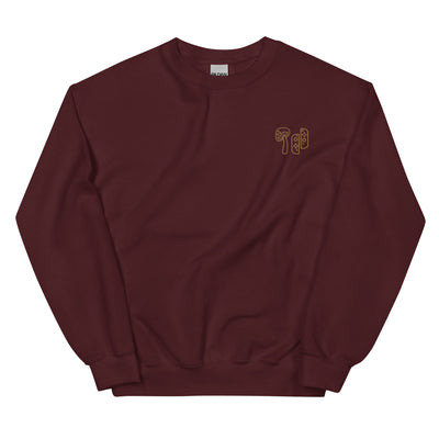 Mushroom & Switch | Embroidered Unisex Sweatshirt | Cozy Gamer Threads and Thistles Inventory Maroon S 